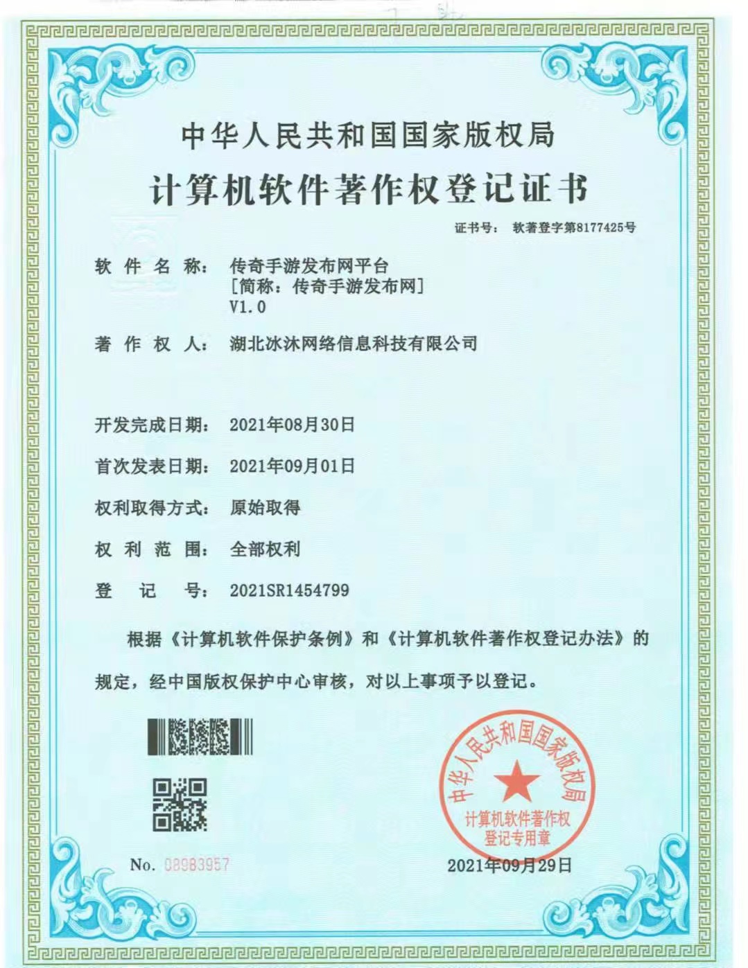 新开传奇私服‑热血传奇sf‑最新授权传奇发布网